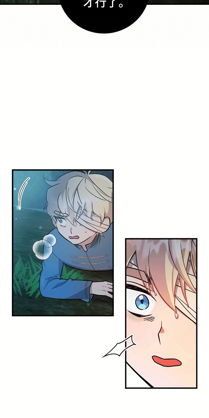 蓝色怪物 - 第14章遇险 - 第21张图