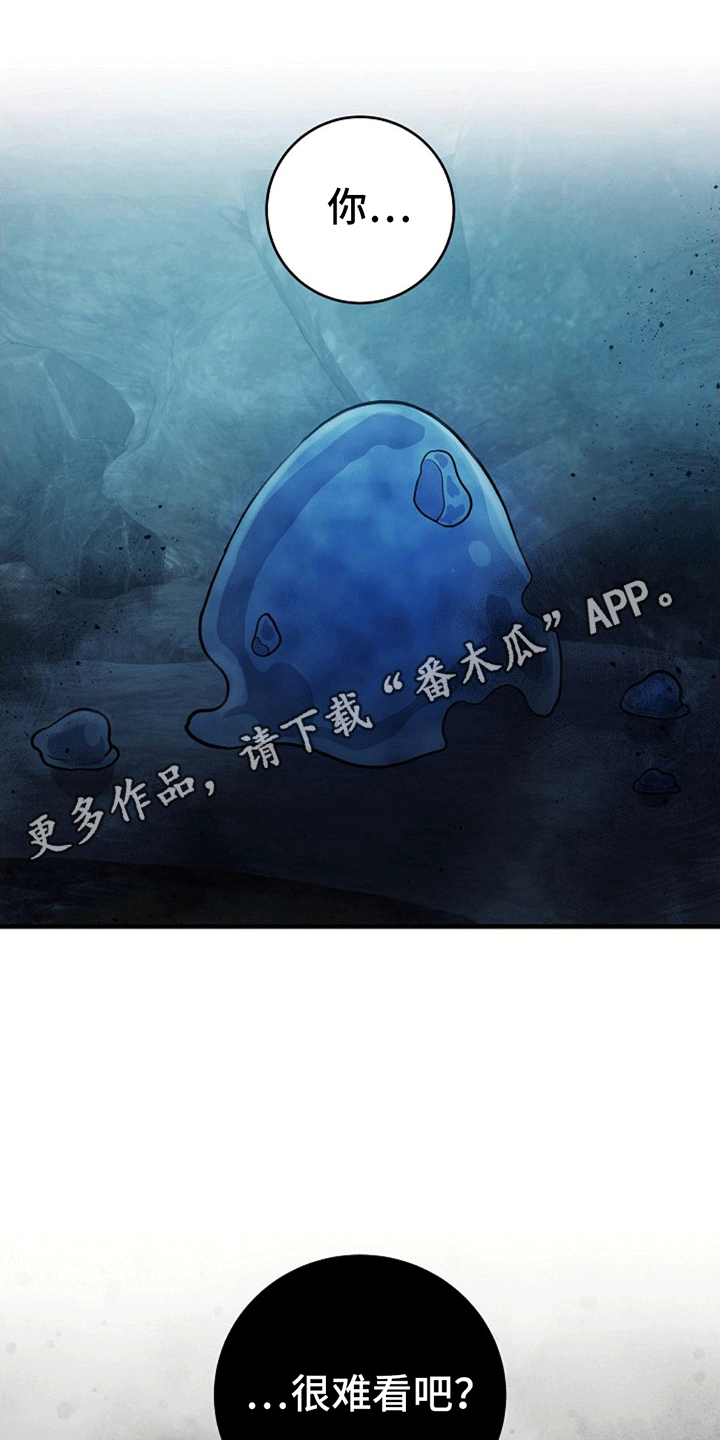 蓝色怪物 - 第14章遇险 - 第22张图