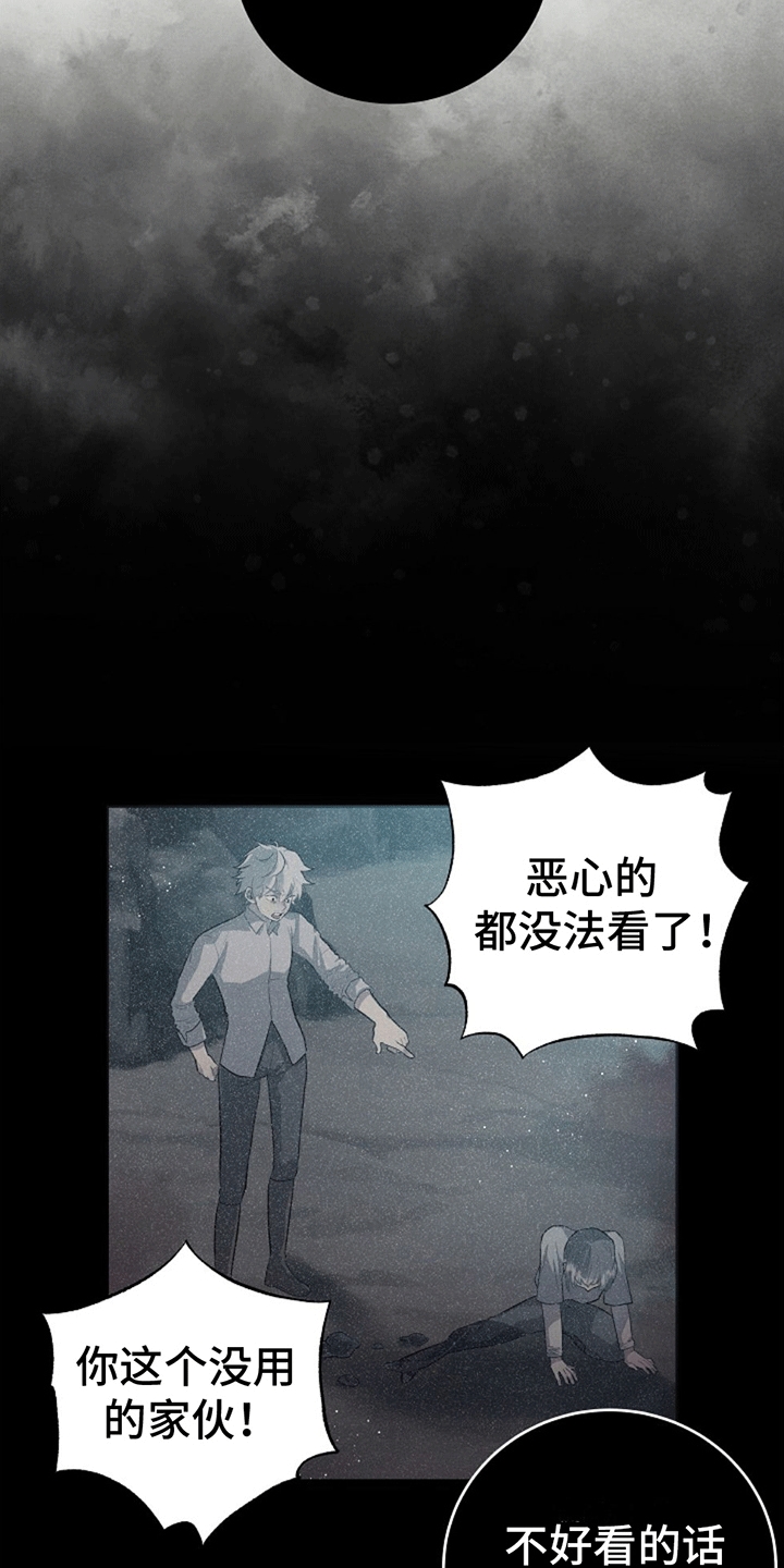 蓝色怪物 - 第14章遇险 - 第23张图