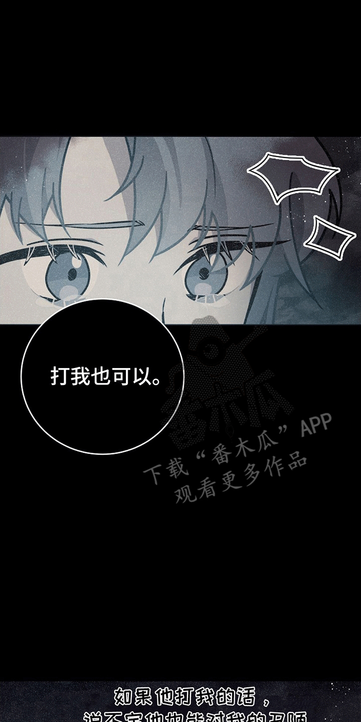 蓝色怪物 - 第14章遇险 - 第25张图