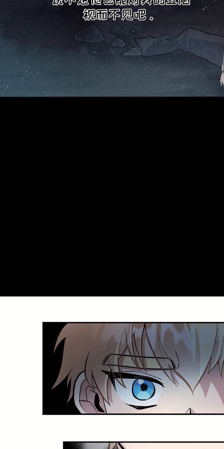 蓝色怪物 - 第14章遇险 - 第26张图