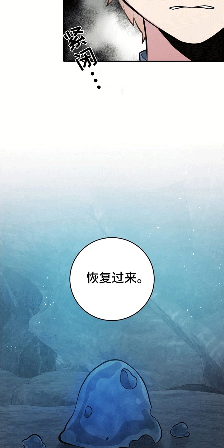 蓝色怪物 - 第14章遇险 - 第27张图