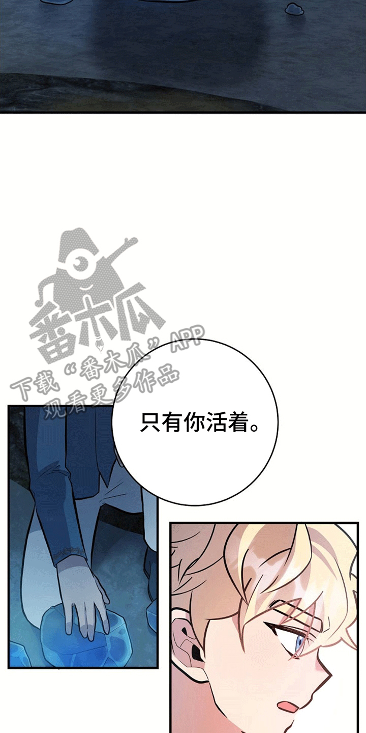 蓝色怪物 - 第14章遇险 - 第28张图