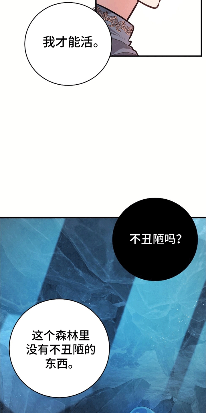 蓝色怪物 - 第14章遇险 - 第29张图