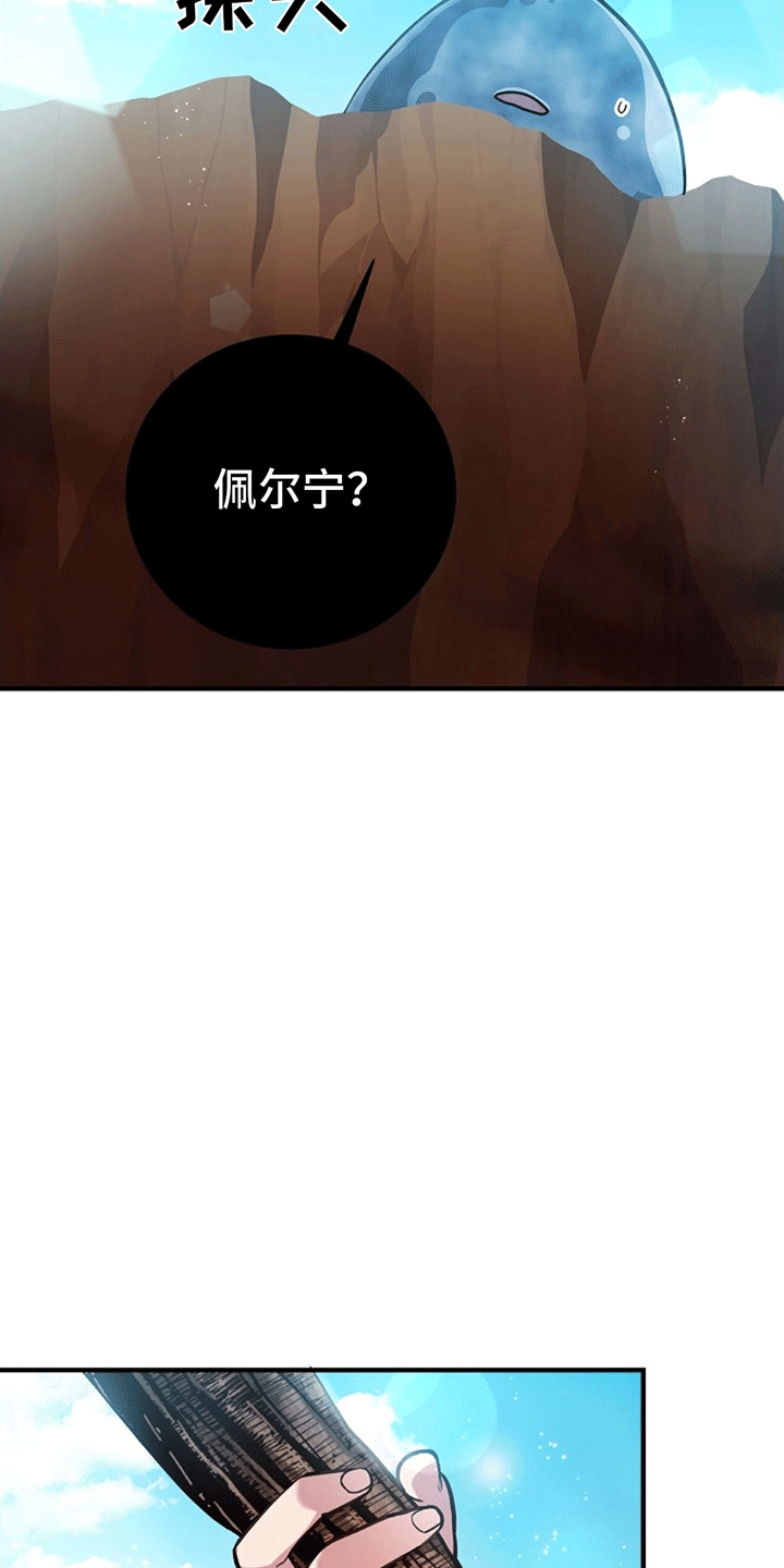 蓝色怪物 - 第14章遇险 - 第2张图