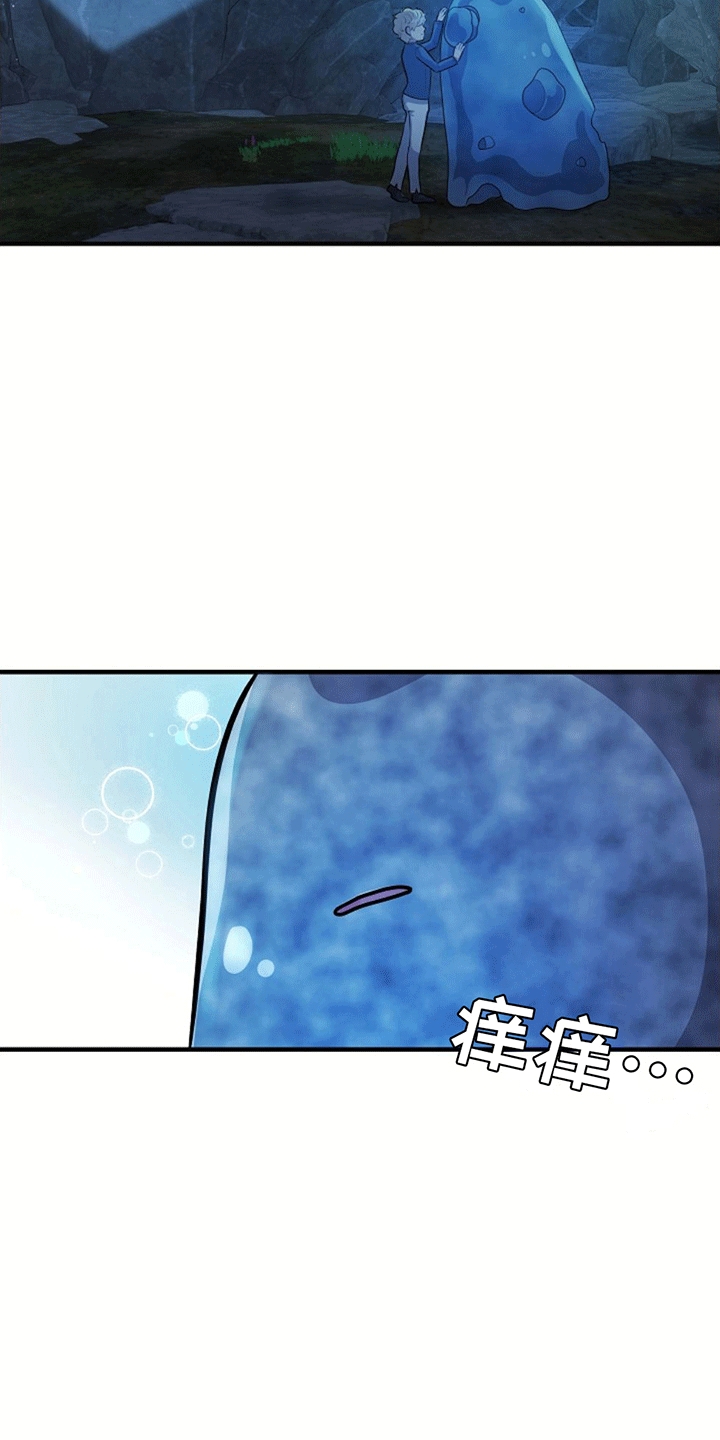 蓝色怪物 - 第14章遇险 - 第30张图