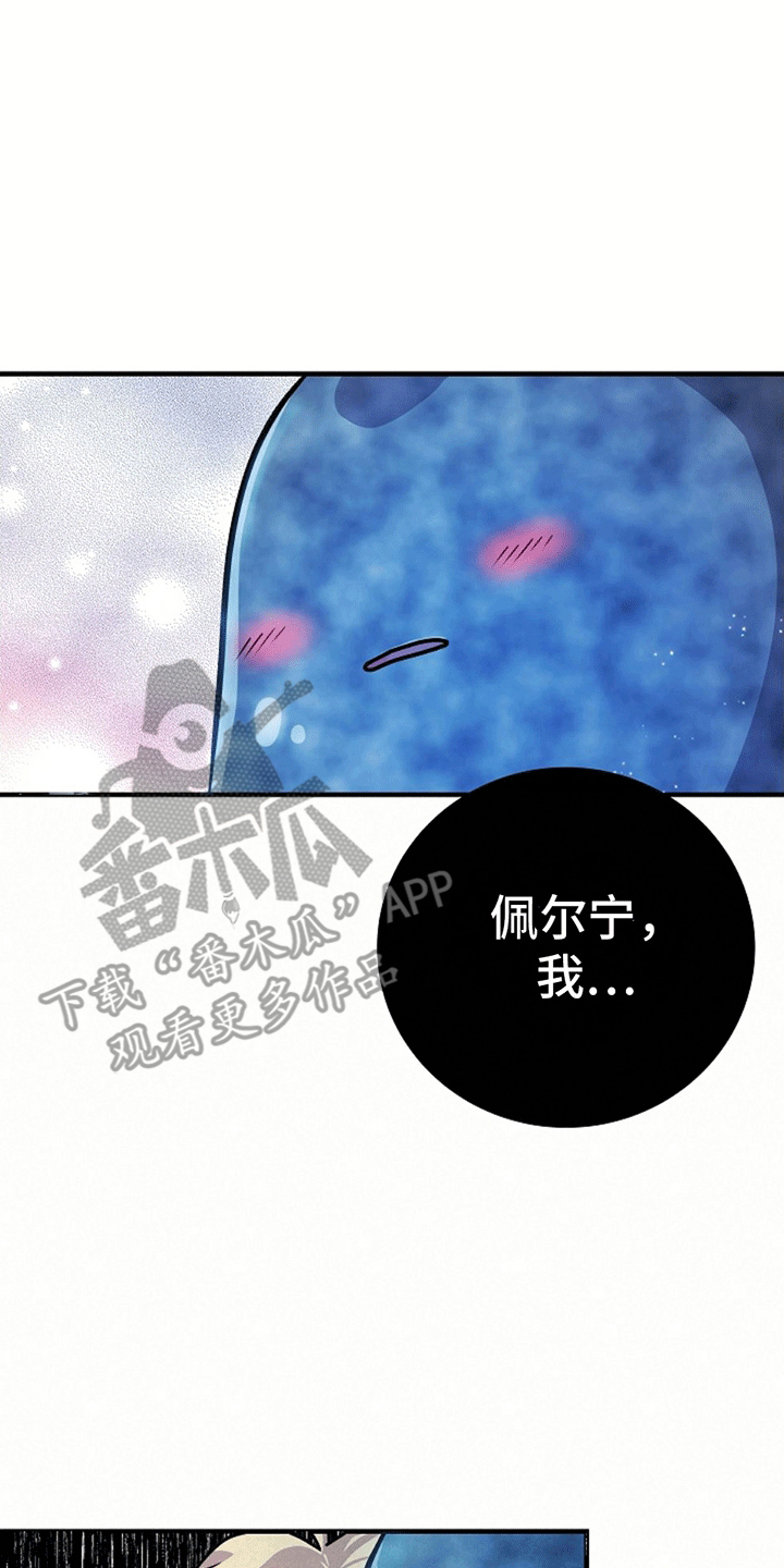 蓝色怪物 - 第14章遇险 - 第31张图