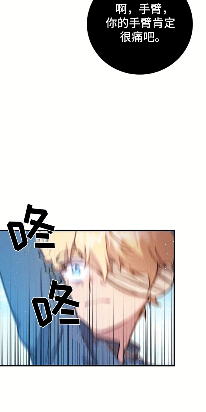 蓝色怪物 - 第14章遇险 - 第8张图