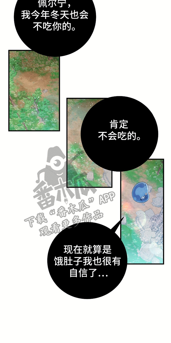 蓝色怪物 - 第17章回家 - 第10张图