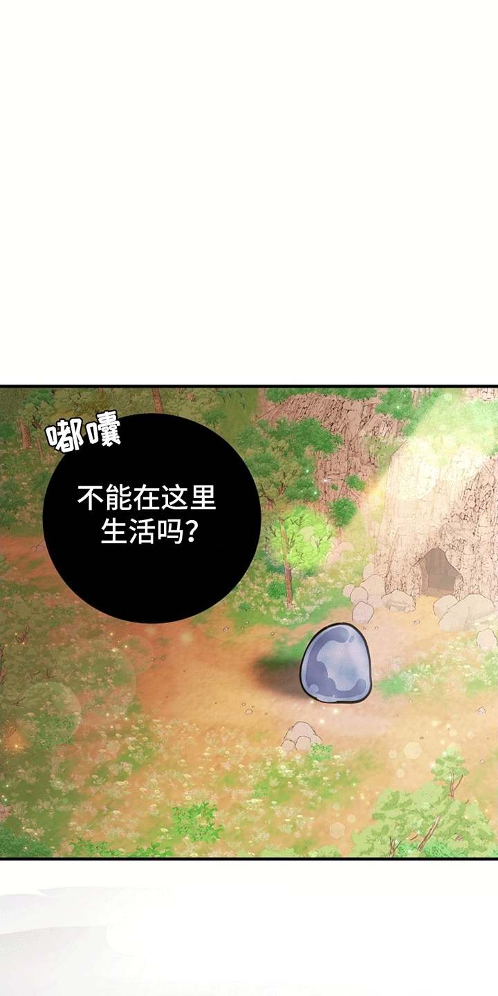 蓝色怪物 - 第17章回家 - 第11张图