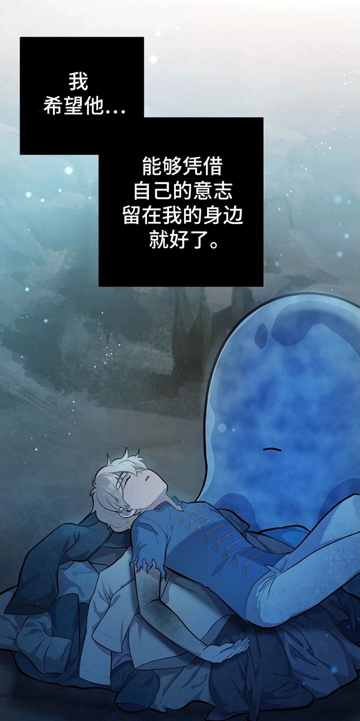 蓝色怪物 - 第17章回家 - 第12张图