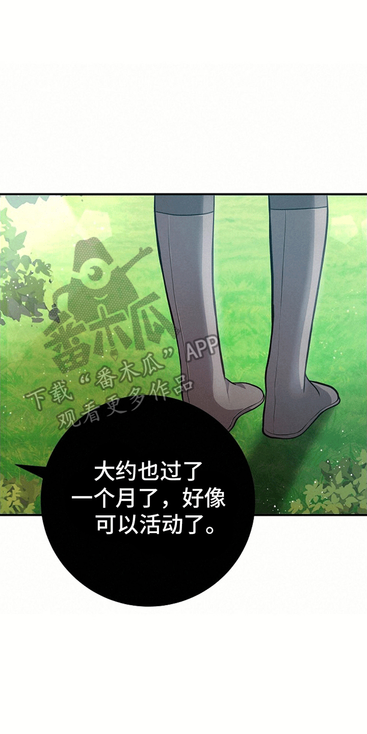 蓝色怪物 - 第17章回家 - 第16张图