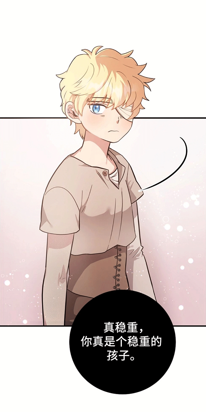 蓝色怪物 - 第17章回家 - 第17张图