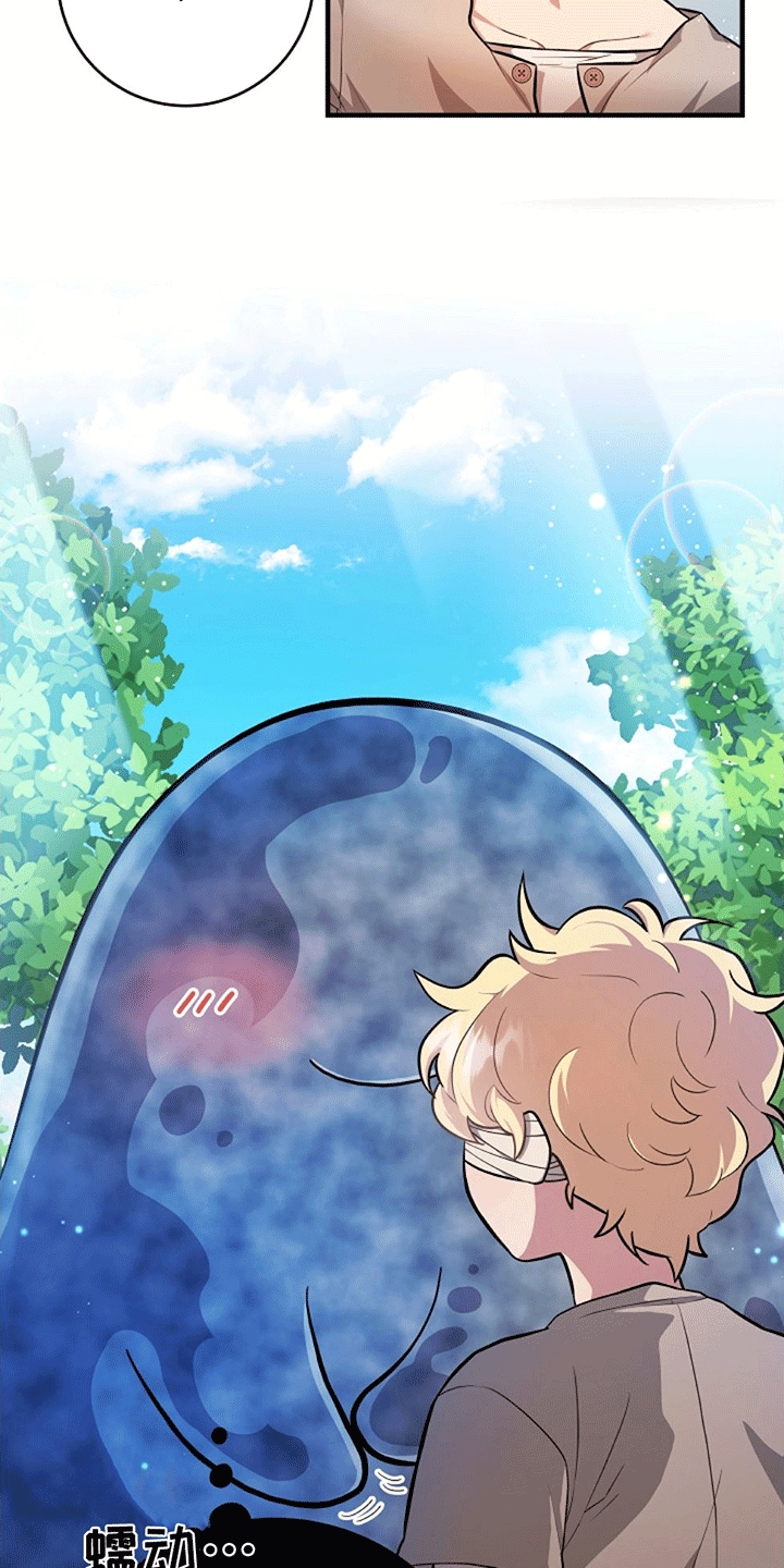 蓝色怪物 - 第17章回家 - 第21张图