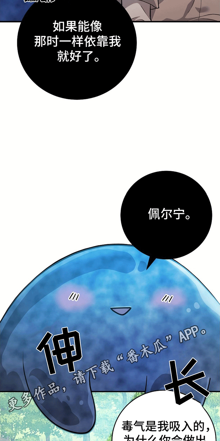 蓝色怪物 - 第17章回家 - 第22张图