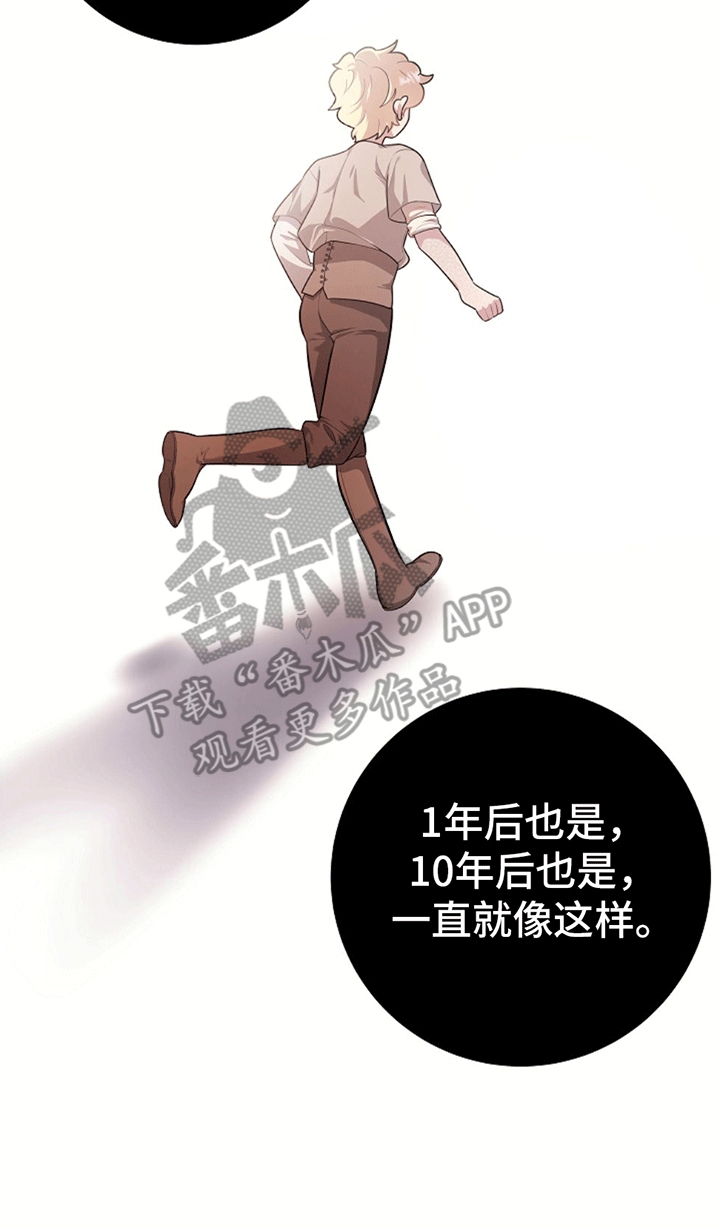 蓝色怪物 - 第17章回家 - 第25张图