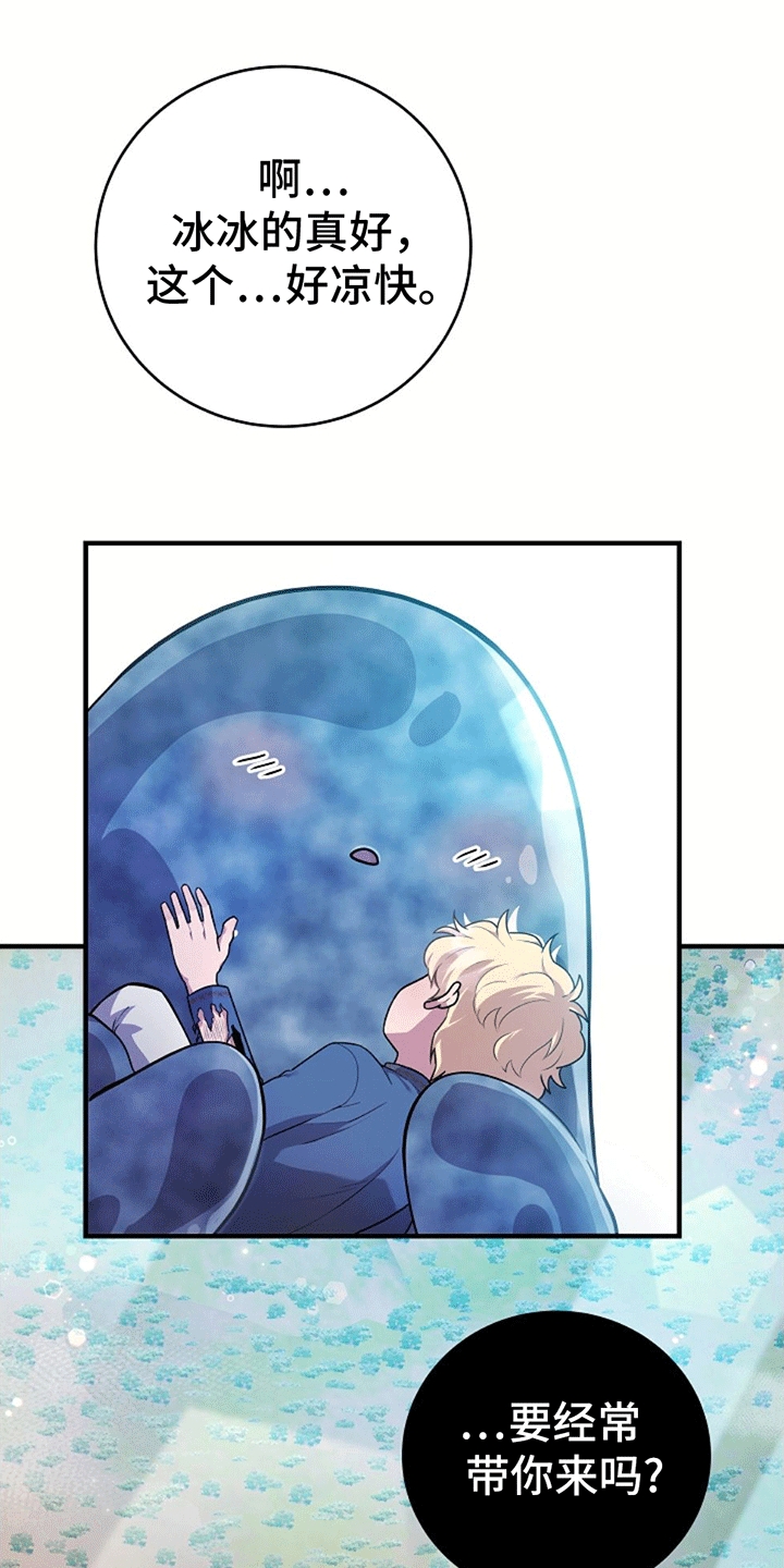 蓝色怪物 - 第17章回家 - 第2张图