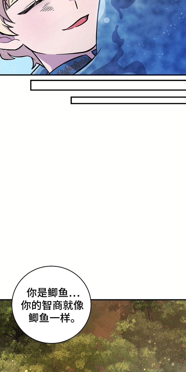 蓝色怪物 - 第17章回家 - 第6张图