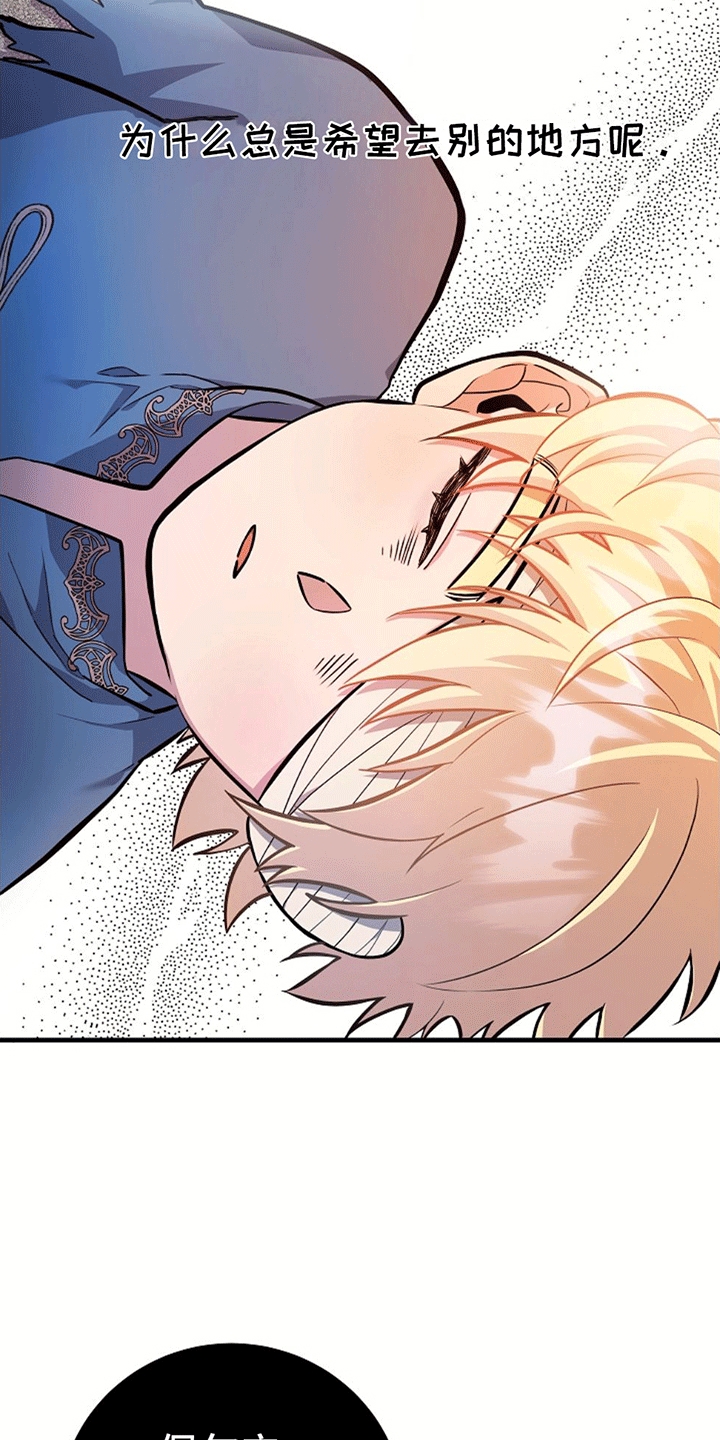 蓝色怪物 - 第17章回家 - 第9张图