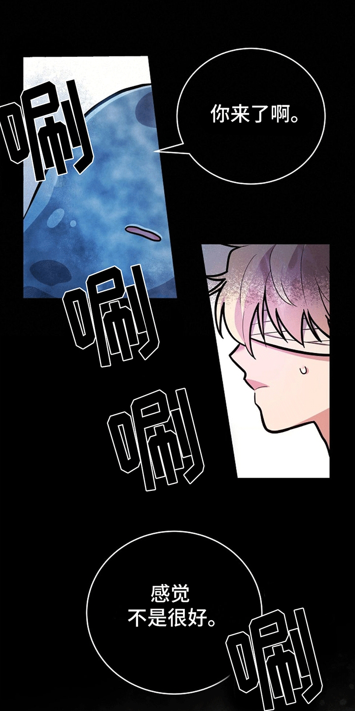 蓝色怪物 - 第15章蛇口逃生 - 第11张图