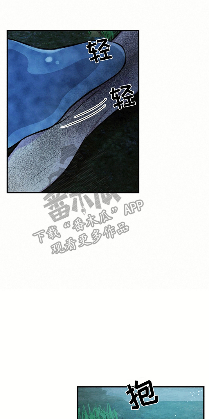 蓝色怪物 - 第15章蛇口逃生 - 第22张图