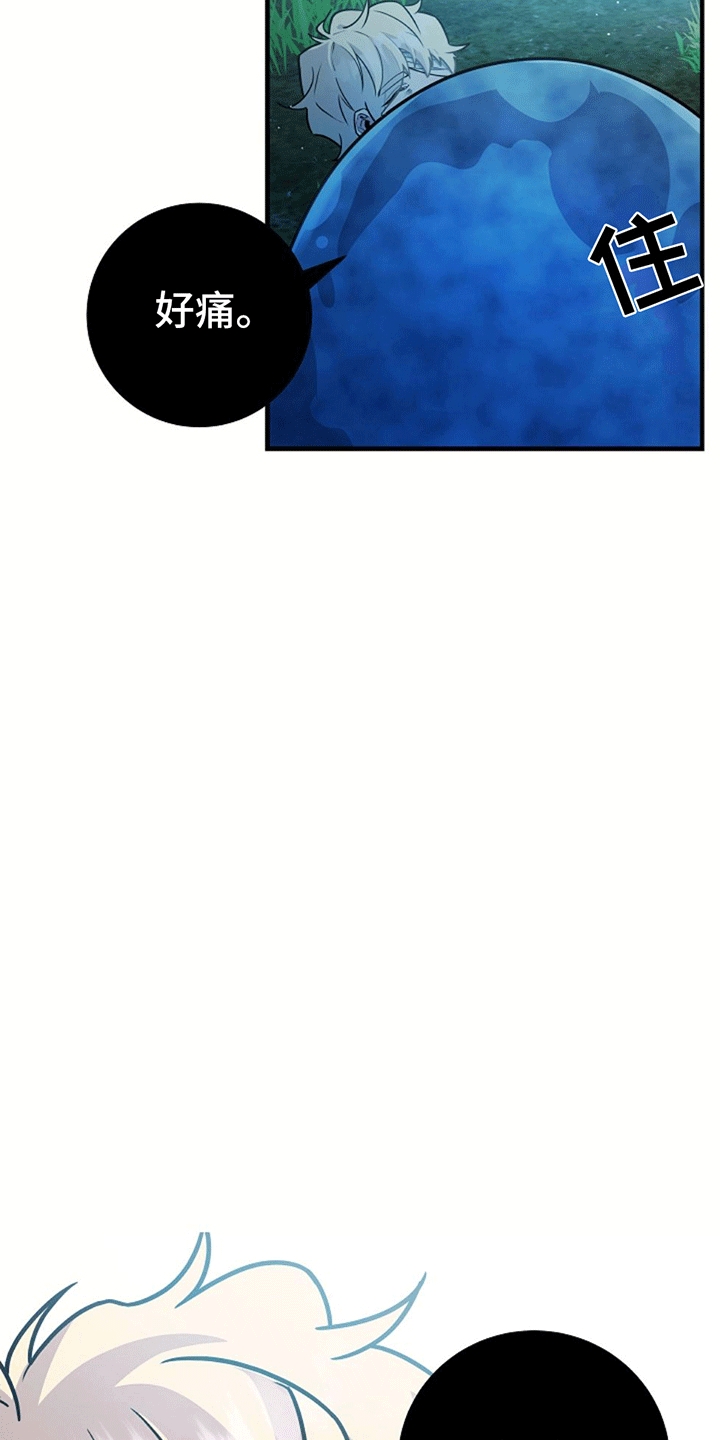 蓝色怪物 - 第15章蛇口逃生 - 第23张图