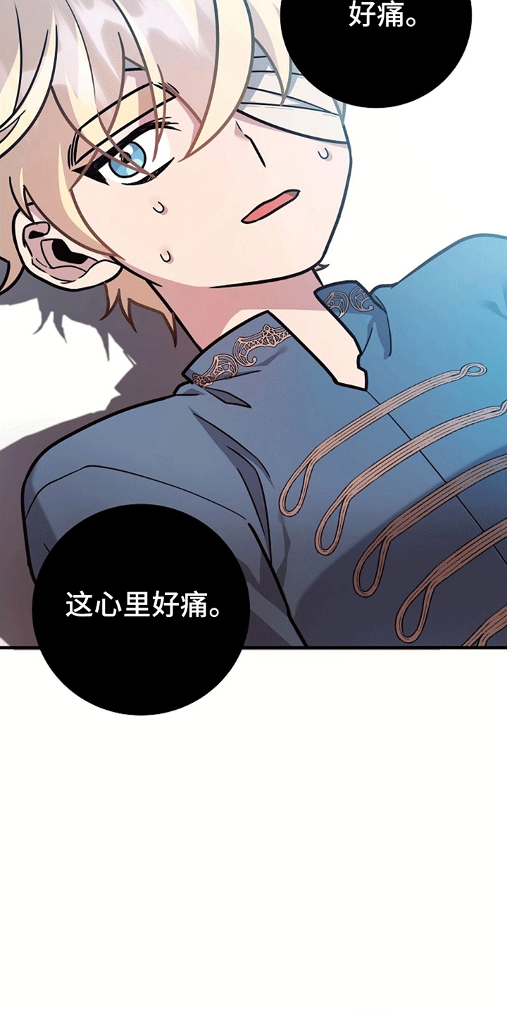 蓝色怪物 - 第15章蛇口逃生 - 第24张图