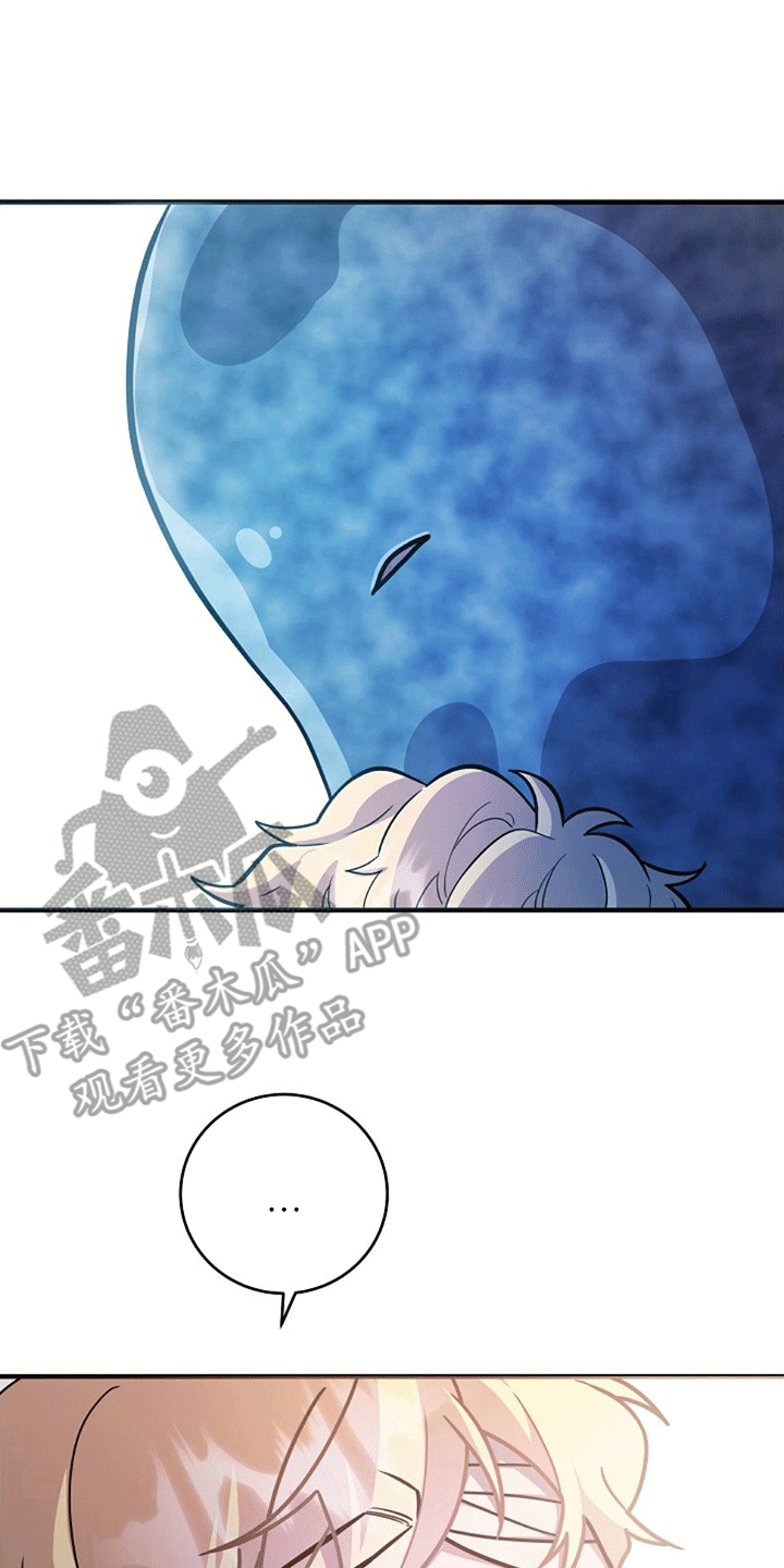 蓝色怪物 - 第15章蛇口逃生 - 第28张图