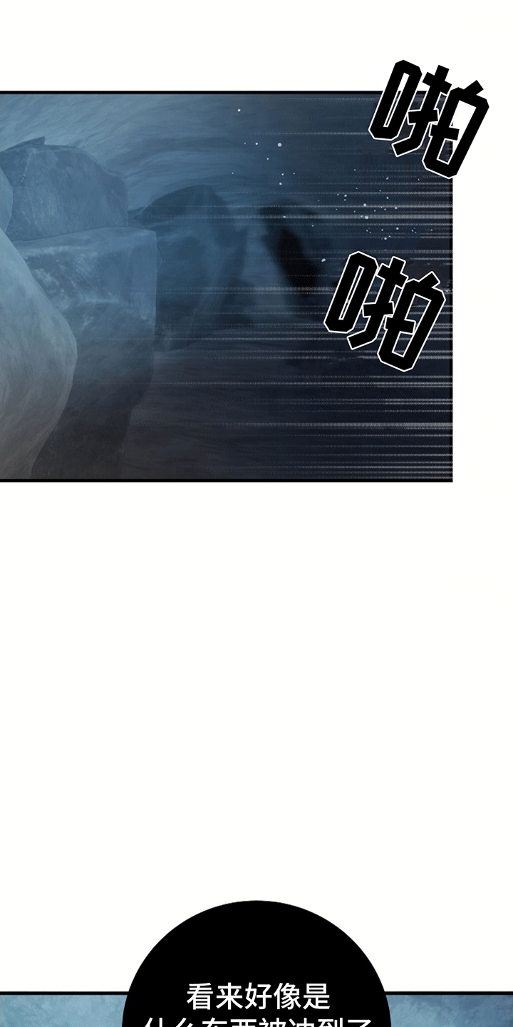 蓝色怪物 - 第15章蛇口逃生 - 第2张图