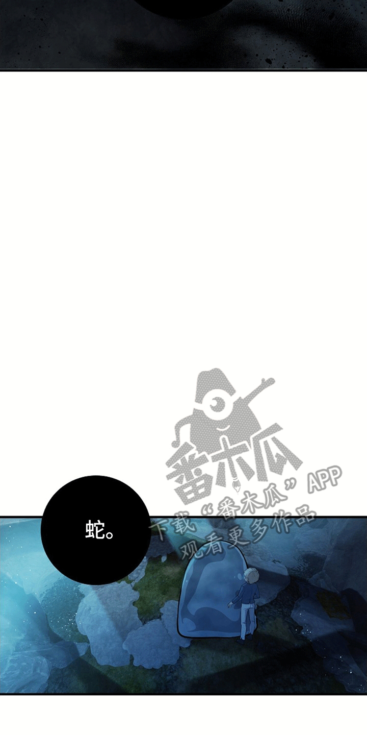 蓝色怪物 - 第15章蛇口逃生 - 第4张图