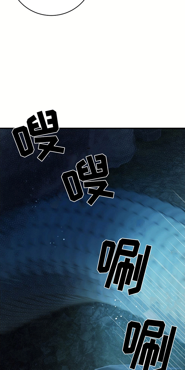 蓝色怪物 - 第15章蛇口逃生 - 第6张图