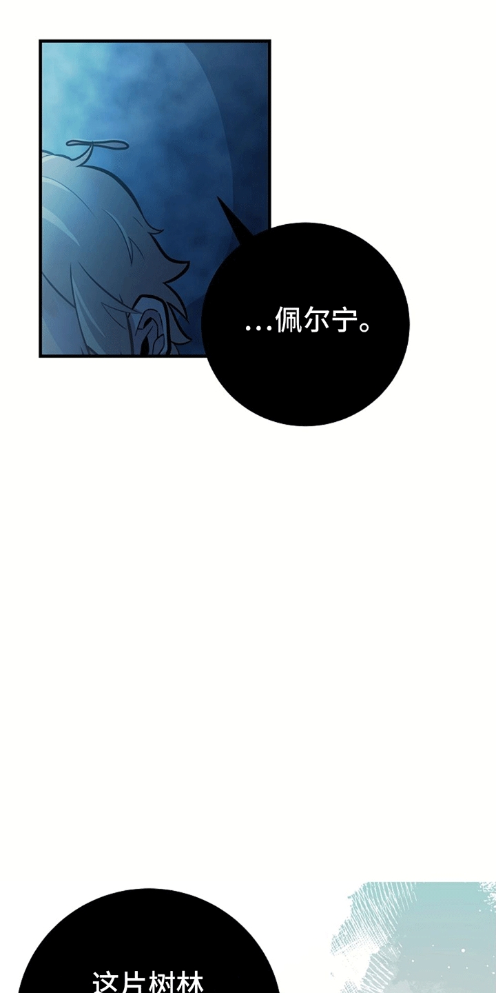 蓝色怪物 - 第15章蛇口逃生 - 第8张图