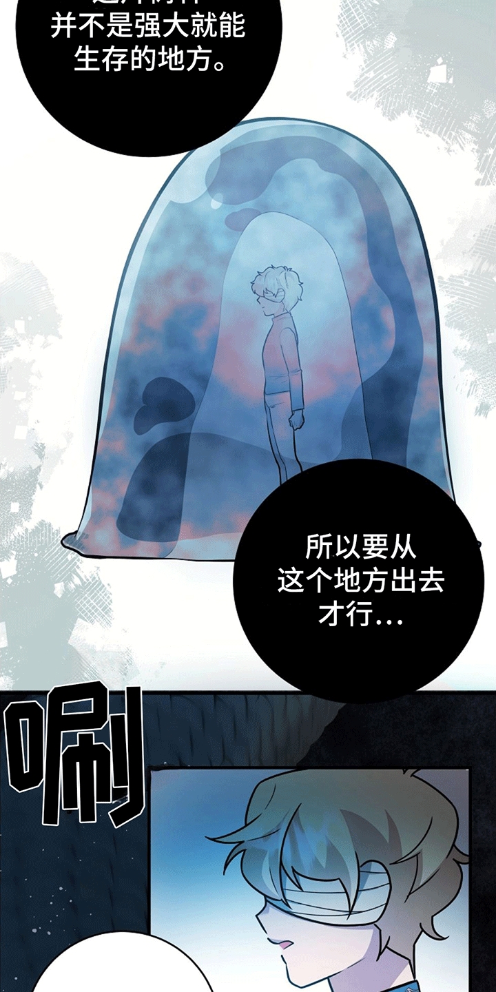 蓝色怪物 - 第15章蛇口逃生 - 第9张图