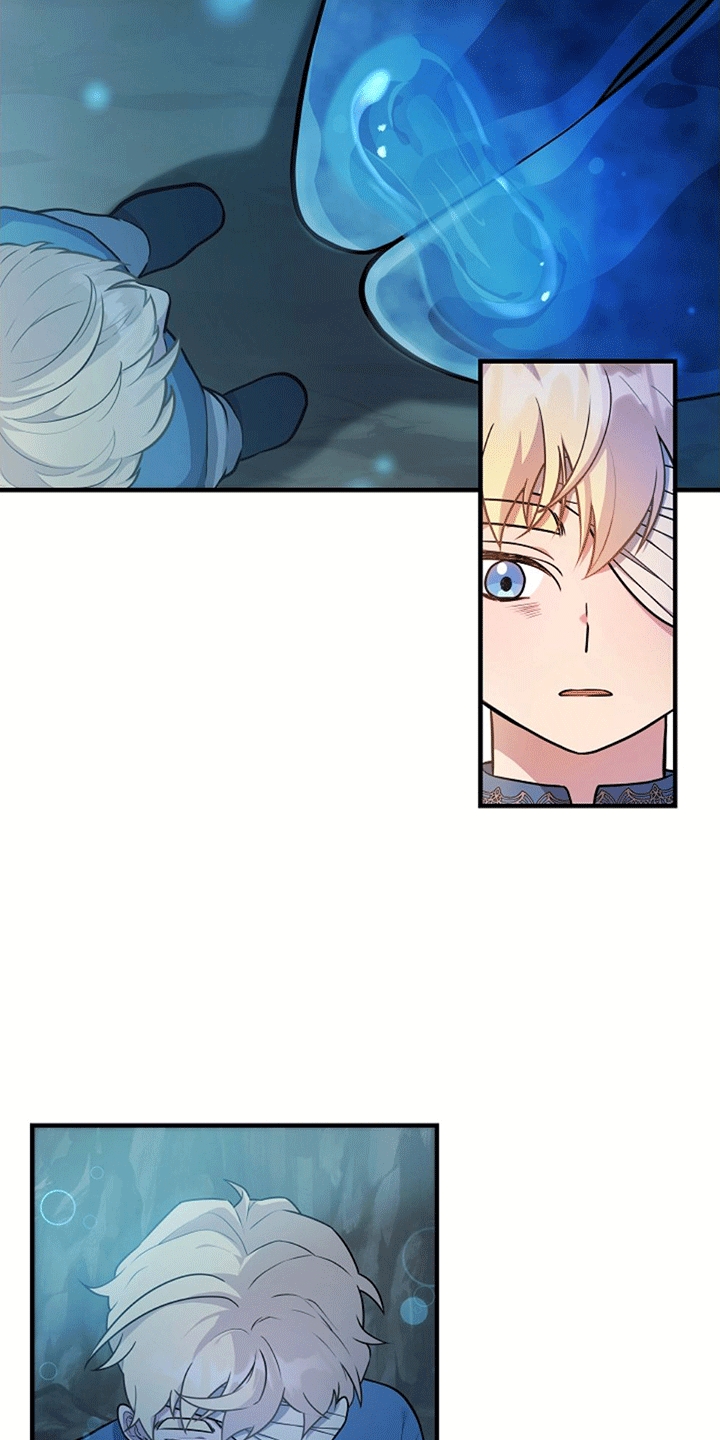 蓝色怪物 - 第16章照顾 - 第11张图