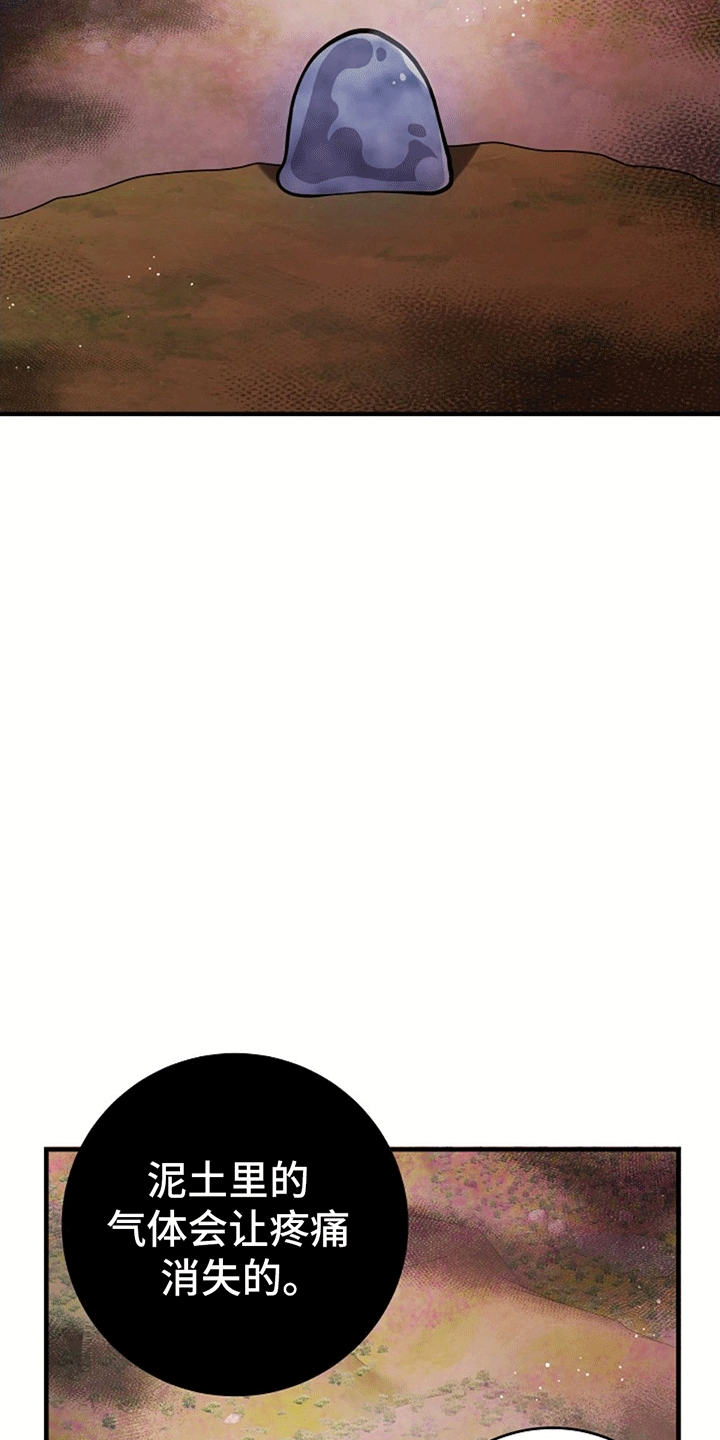 蓝色怪物 - 第16章照顾 - 第15张图