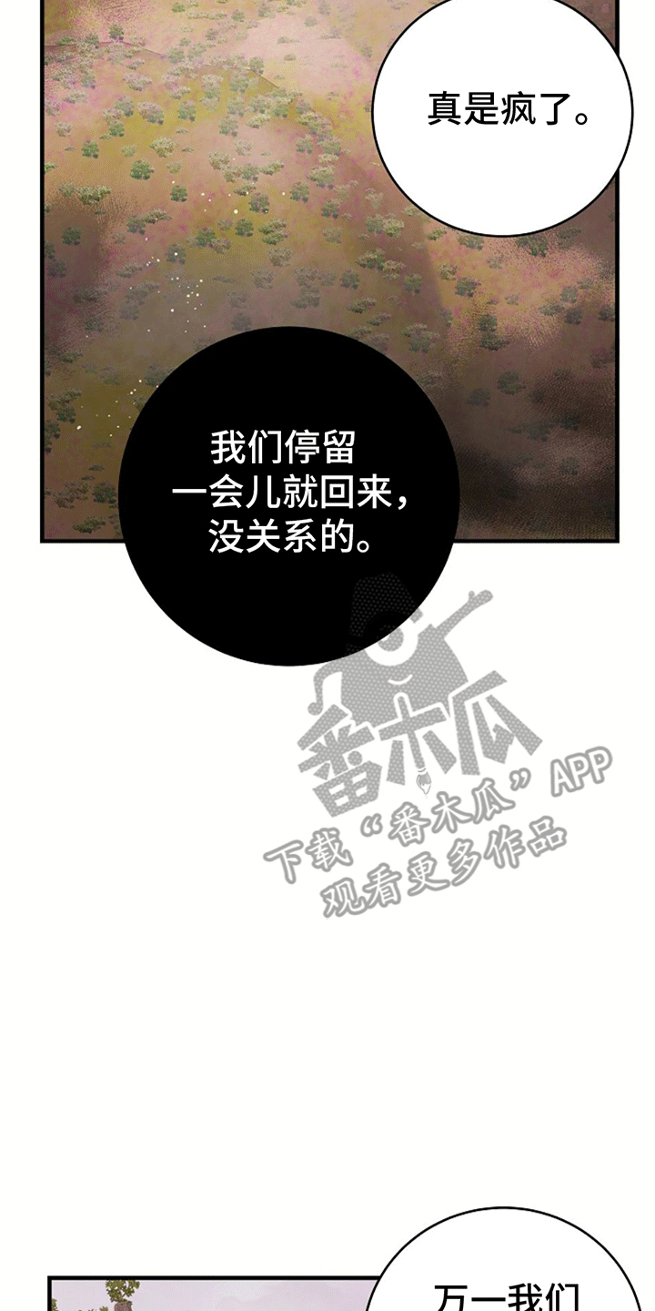 蓝色怪物 - 第16章照顾 - 第16张图