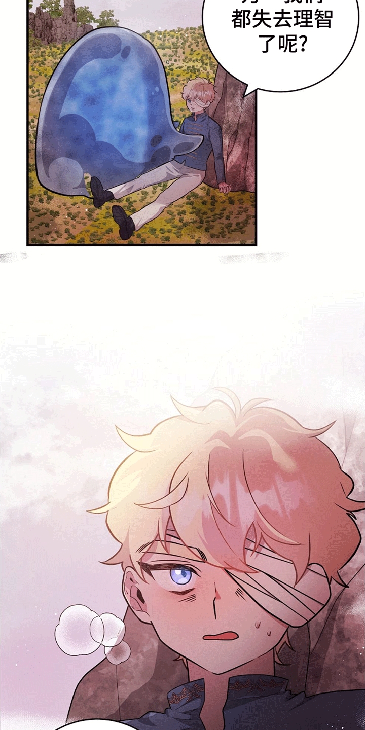 蓝色怪物 - 第16章照顾 - 第17张图