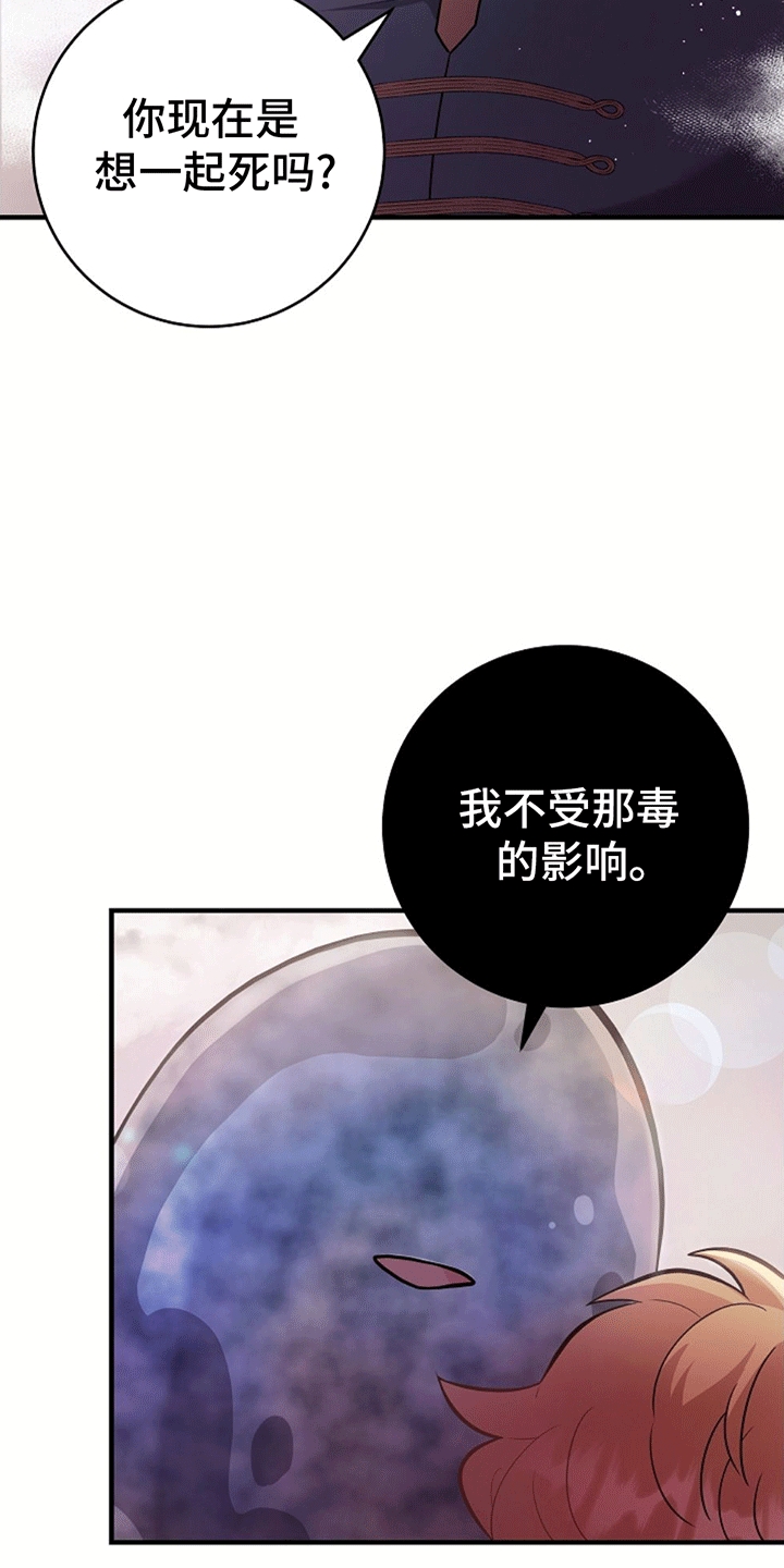 蓝色怪物 - 第16章照顾 - 第18张图