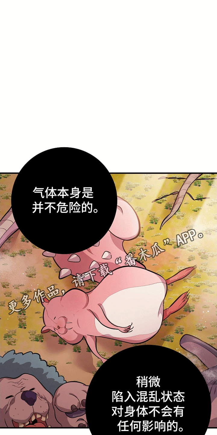 蓝色怪物 - 第16章照顾 - 第19张图