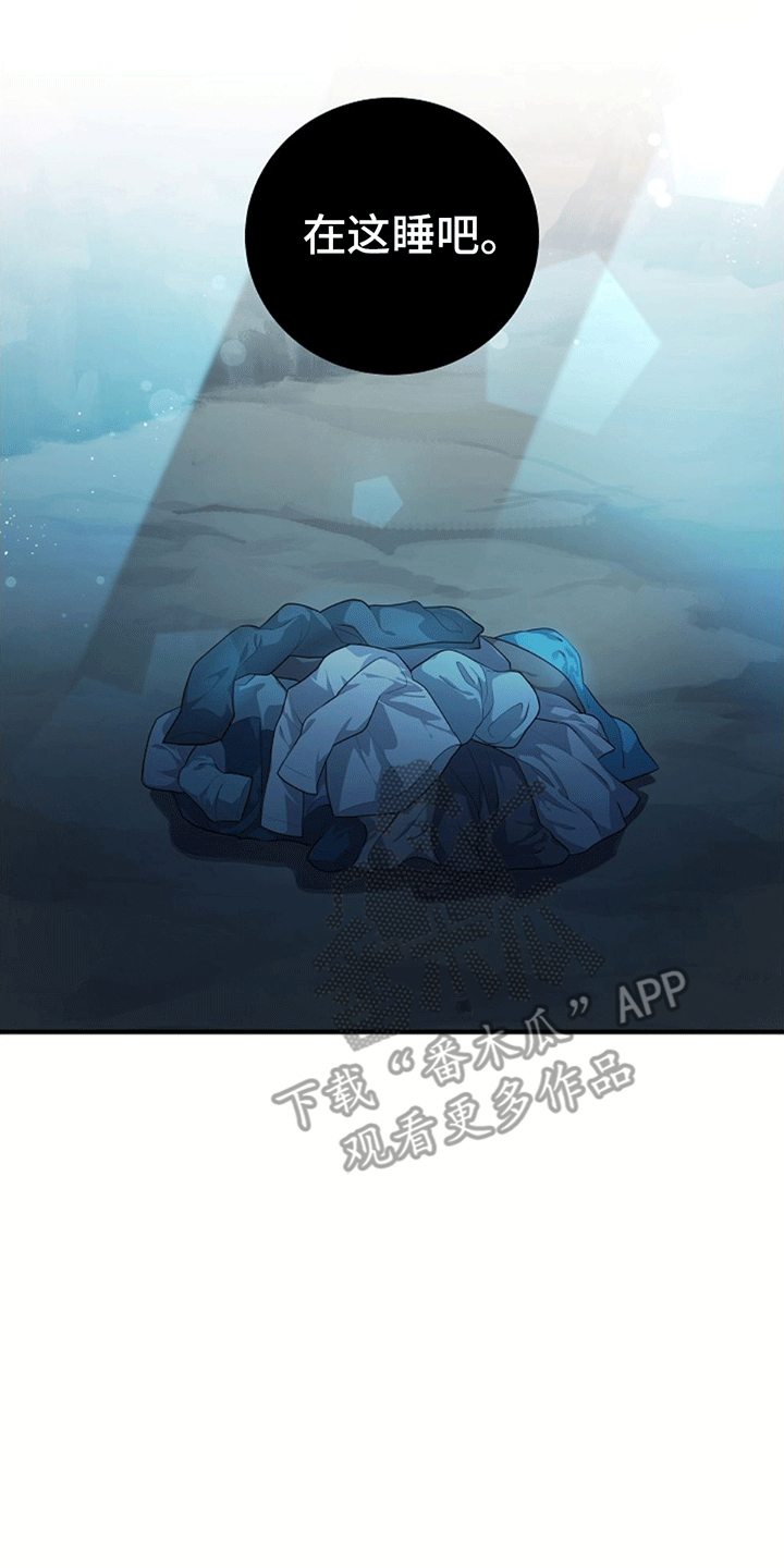 蓝色怪物 - 第16章照顾 - 第1张图