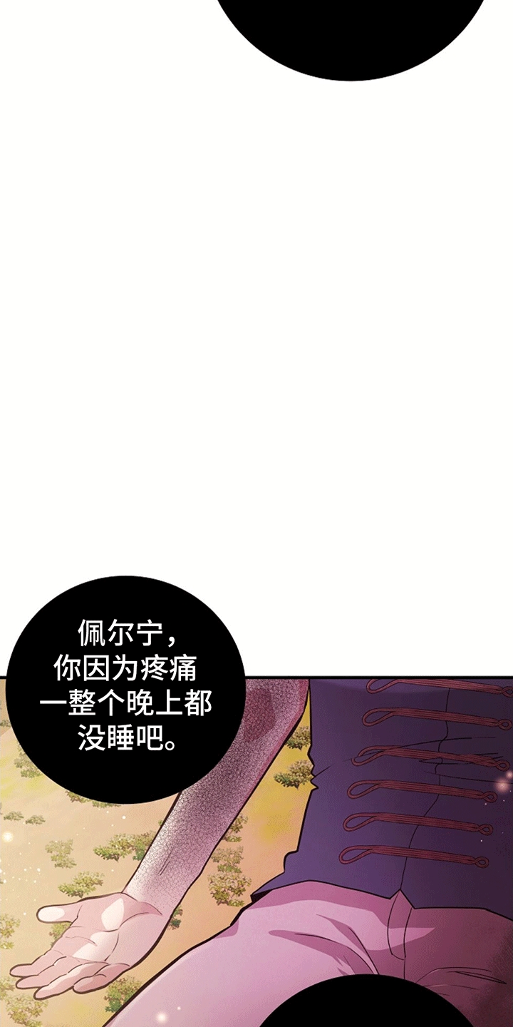 蓝色怪物 - 第16章照顾 - 第20张图