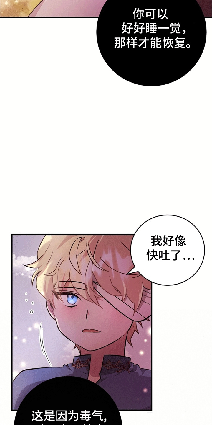 蓝色怪物 - 第16章照顾 - 第21张图