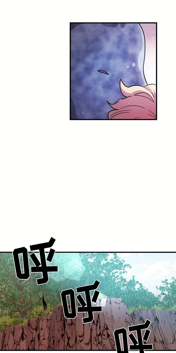 蓝色怪物 - 第16章照顾 - 第24张图