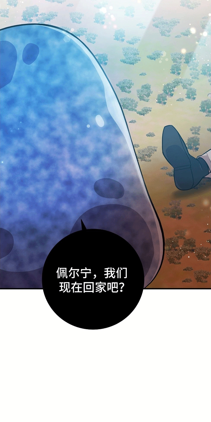 蓝色怪物 - 第16章照顾 - 第26张图