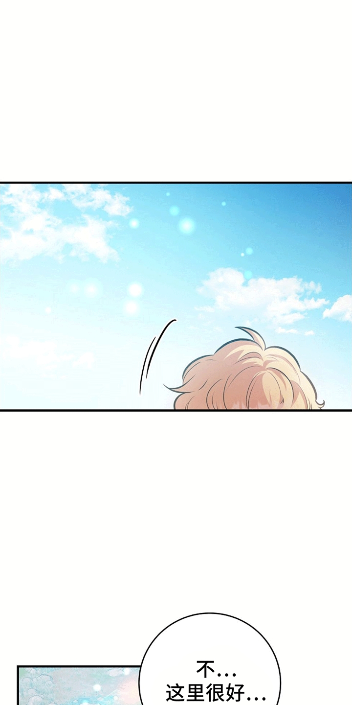 蓝色怪物 - 第16章照顾 - 第27张图