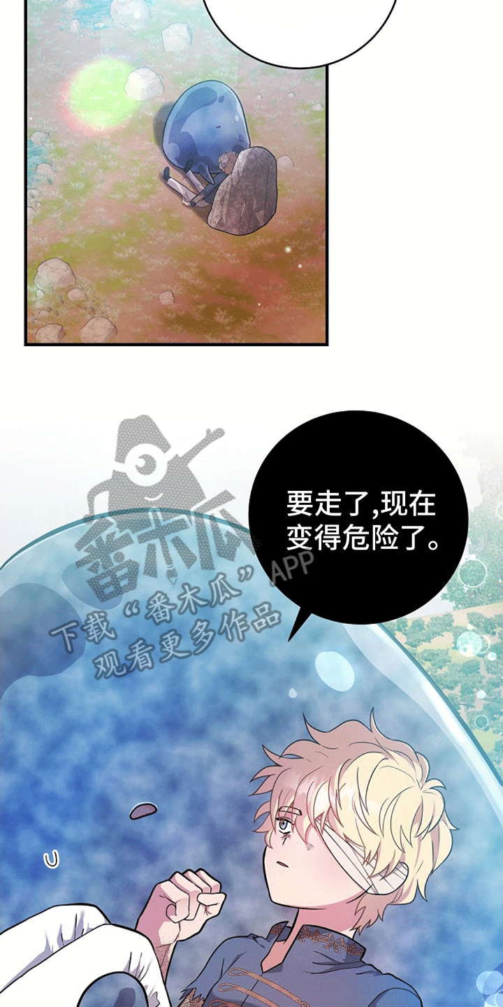 蓝色怪物 - 第16章照顾 - 第28张图