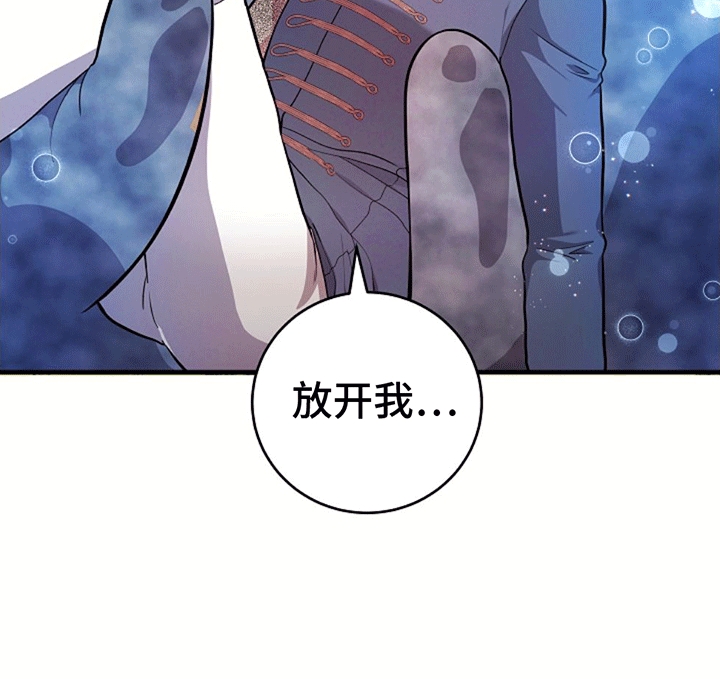 蓝色怪物 - 第16章照顾 - 第29张图