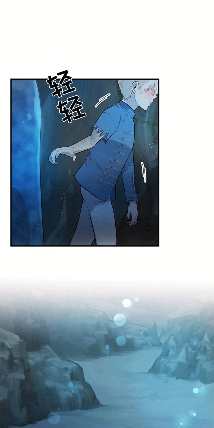 蓝色怪物 - 第16章照顾 - 第2张图