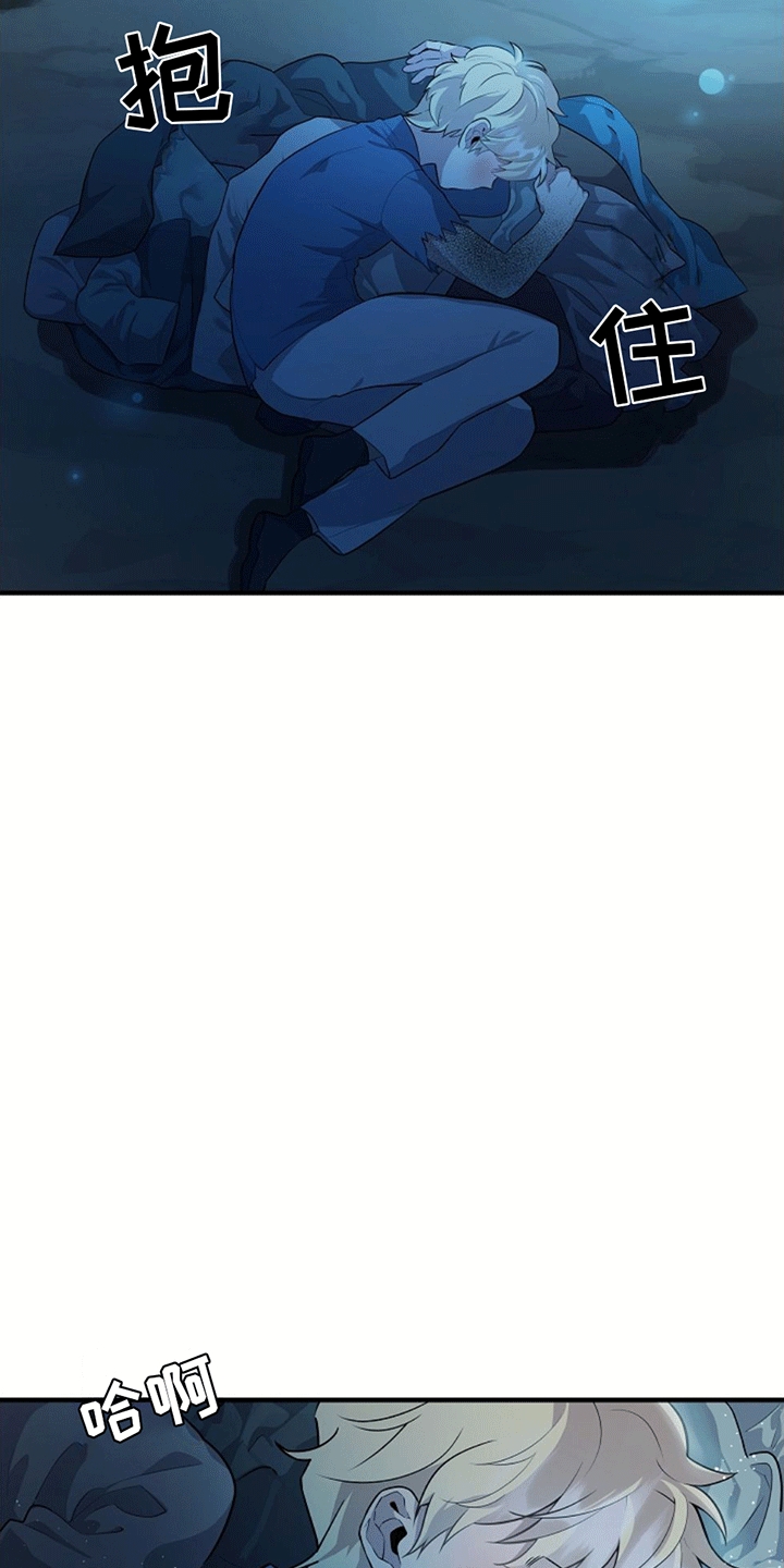 蓝色怪物 - 第16章照顾 - 第3张图