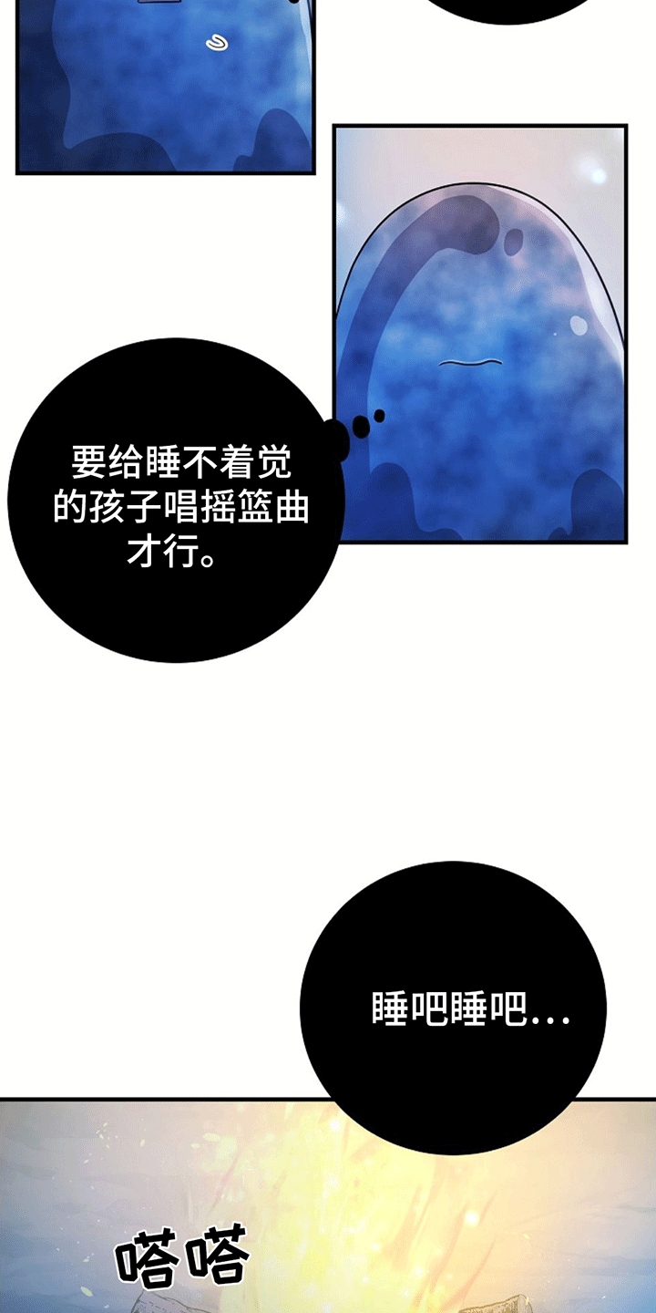 蓝色怪物 - 第16章照顾 - 第5张图